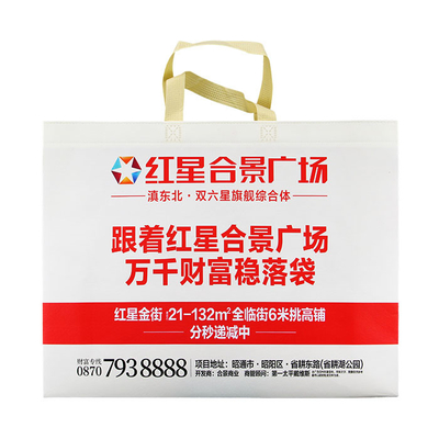 Многоразовая сумка Tote сумок полипропилена не сплетенная Breathable NonWoven